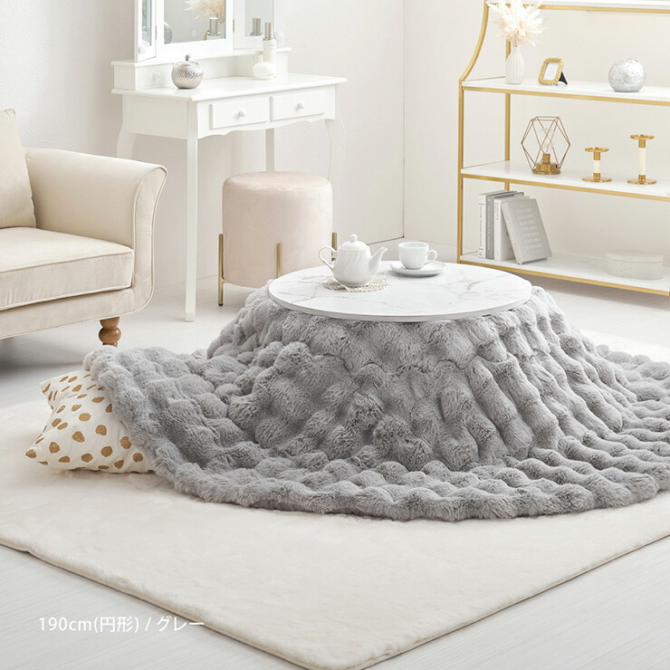 楽天市場】【ポイント10倍!1日20時〜23:59】こたつ布団 円形 直径190cm