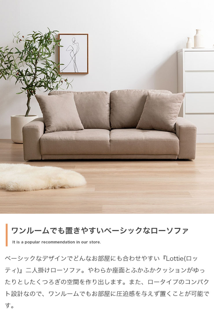 楽天市場】【ポイント10倍!1日20時〜23:59】長椅子 おしゃれ Lottie 2