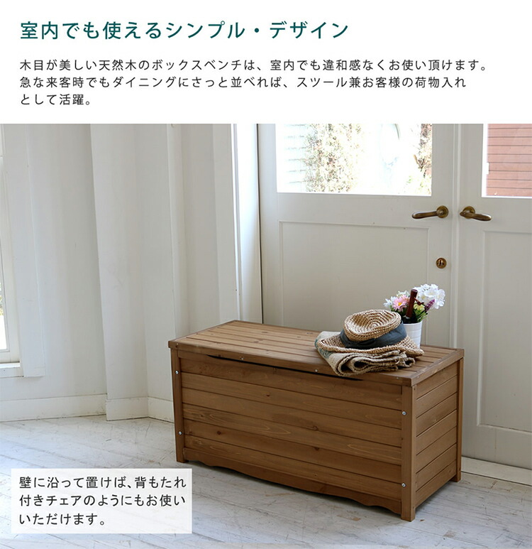 楽天市場】天然木製 ボックスベンチ L 幅106 BB-T106 ベンチ 椅子 イス