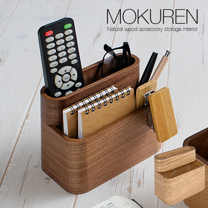 楽天市場】【ポイント5倍!25日限定】 高級材突板使用 MOKUREN(モクレン
