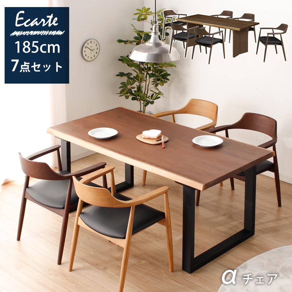 楽天市場】▽新生活応援クーポン配布中 ダイニング7点セット 【送料