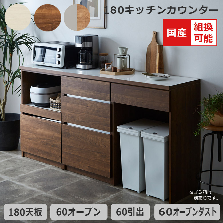 楽天市場】【全商品に使える2%offクーポン!!】 キッチンカウンター 幅