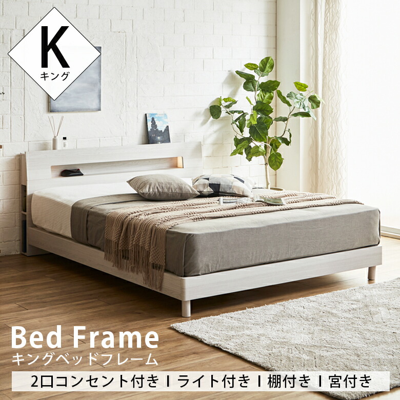 楽天市場】【全商品に使える2%offクーポン!!】 キングベッド ベッド