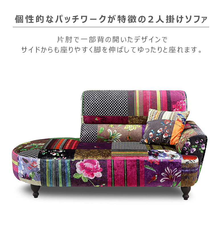 楽天市場】ソファー 2人掛け おしゃれ カラフルソファ クッション付き