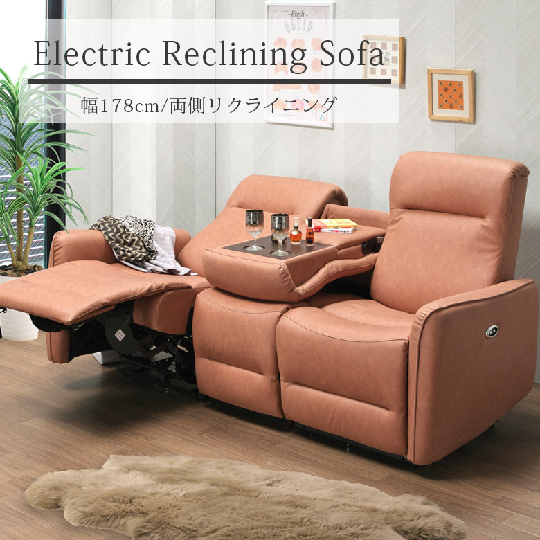 リクライニングソファ 電動 2モータ」の人気商品一覧 | 安い商品を通販