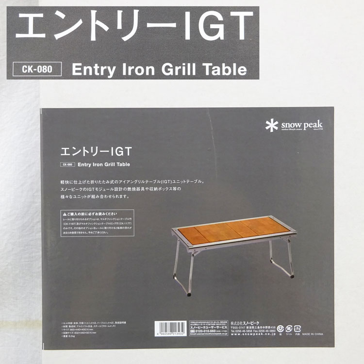 楽天市場】【中古】未開封品 snow peak(スノーピーク)エントリーIGT CK
