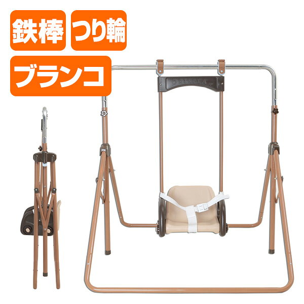 楽天市場】折りたたみ 鉄棒 室内 子供 ベビージム オリンピア鉄棒II 高
