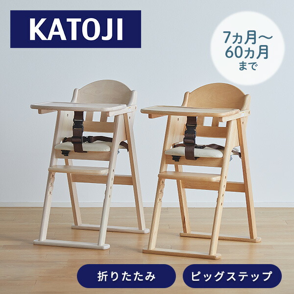 楽天市場】ベビーチェア クッション カトージの通販