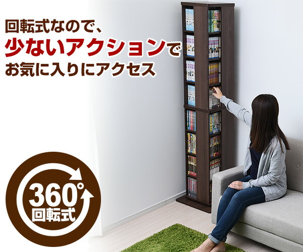 楽天市場】360度 回転コミックラック 8段 DSRR-8 本棚 書棚 ブック