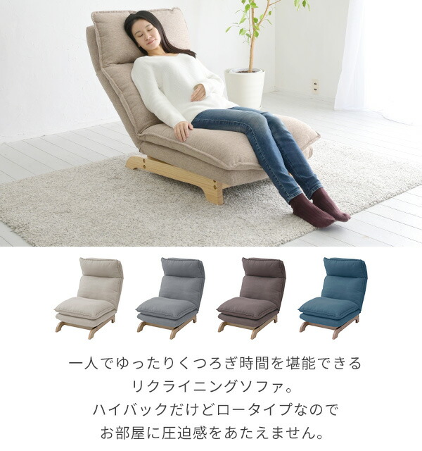 楽天市場】ハイバック リクライニングソファ 幅62 奥行89 高さ97cm