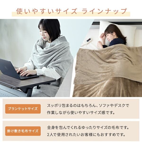 楽天市場】ハンズフリー ブランケット 電気毛布 180×110cm 188×130cm
