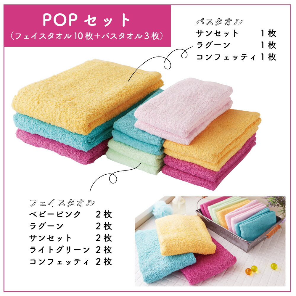 楽天市場】《バスタオル3枚＋フェイスタオル10枚》カラフルなタオル