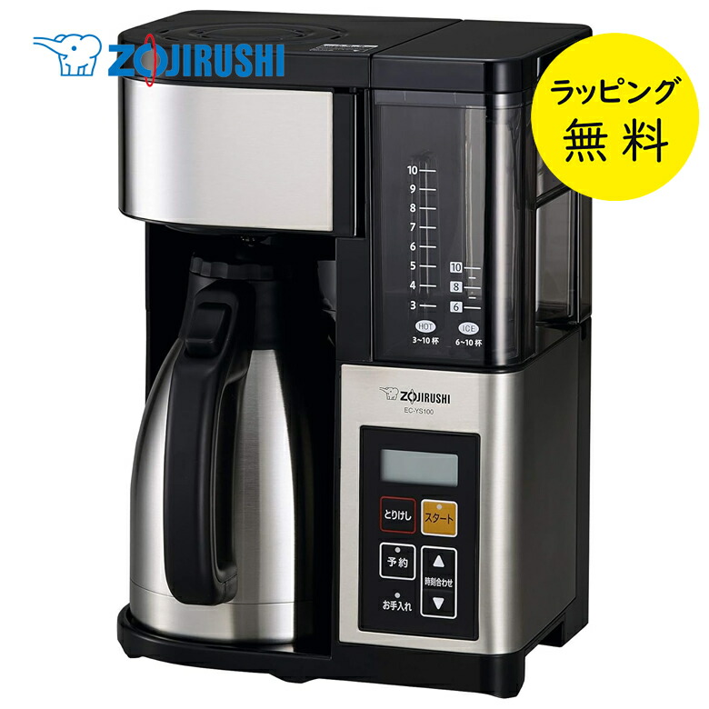 楽天市場】【3/1限定 ポイント最大20倍☆複数購入＆エントリー】象印