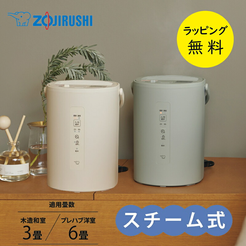 楽天市場】【3/1限定 ポイント最大20倍☆複数購入＆エントリー】加湿器