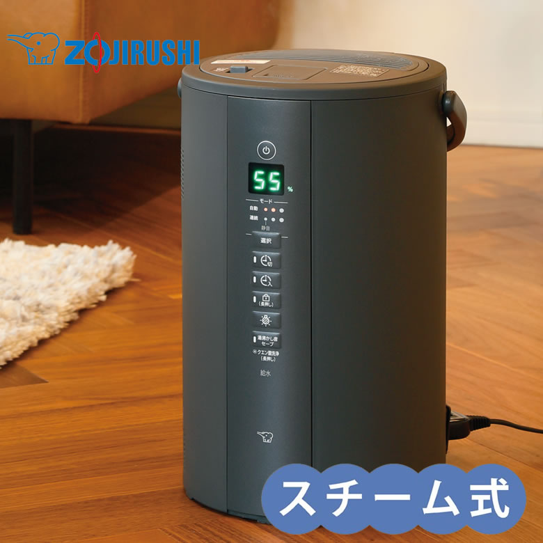 楽天市場】加湿器 象印 お手入れ簡単 加湿器 スチーム式 象印 ハイ