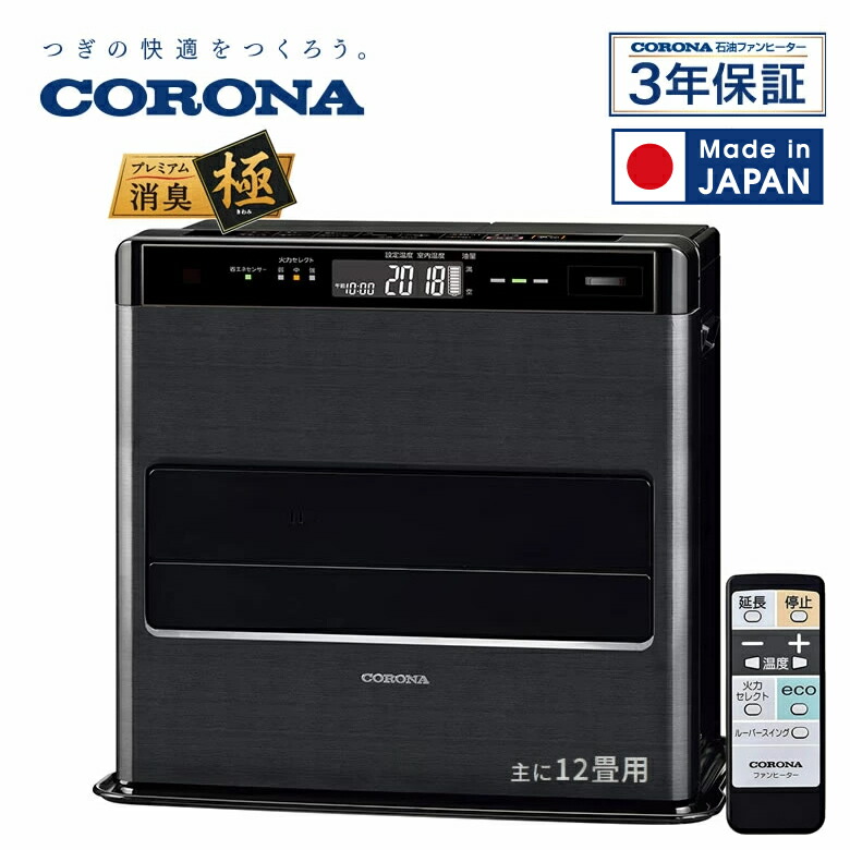 CORONA FH-GC3221Y-WM 石油ファンヒーター マットホワイト CORONA FH