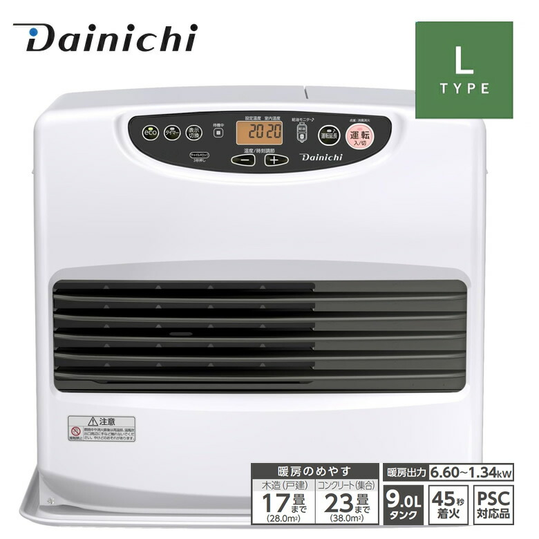 楽天市場】ダイニチ 石油ファンヒーター Lタイプ 木造 17畳まで