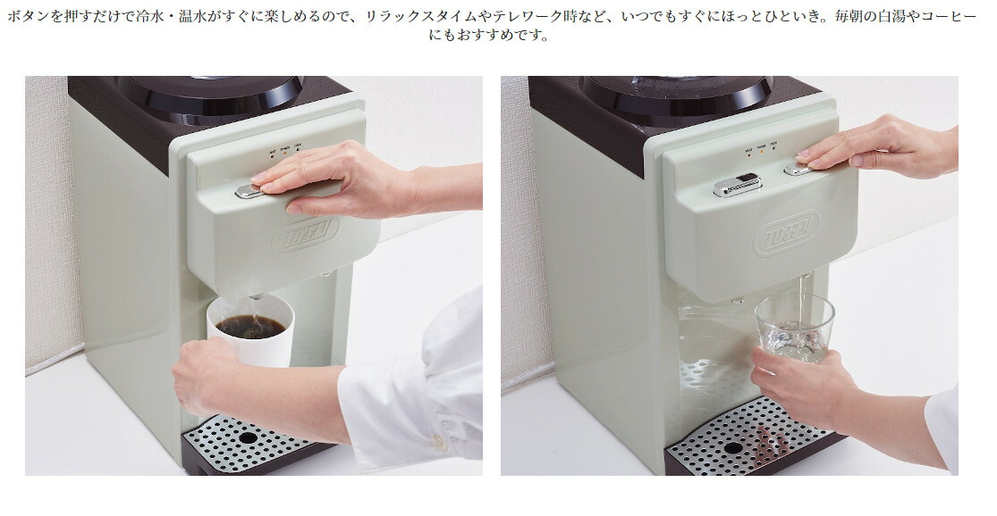 楽天市場】K-WS2-AW Toffy ウォーターサーバー【卓上型温冷両用タイプ