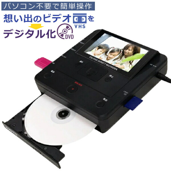 SHARP DV-RW65 ビデオからDVDにダビング SHARP DV-RW65 ビデオからDVD