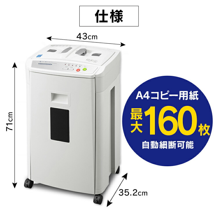 楽天市場】[期間限定☆10%OFF!] シュレッダー 業務用 電動 マイクロ