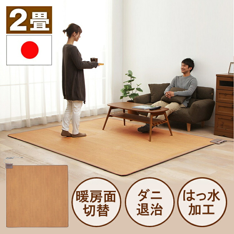 楽天市場】かんたん床暖二畳の通販