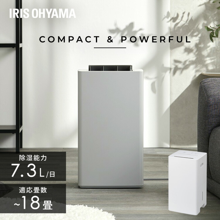 楽天市場】【選べる物干しセット】 除湿機 アイリスオーヤマ 衣類乾燥