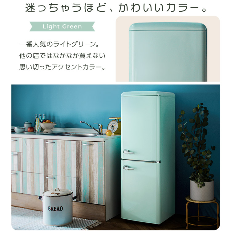 楽天市場】[期間限定☆10%OFF!] 冷蔵庫 レトロ おしゃれ 130L ひとり