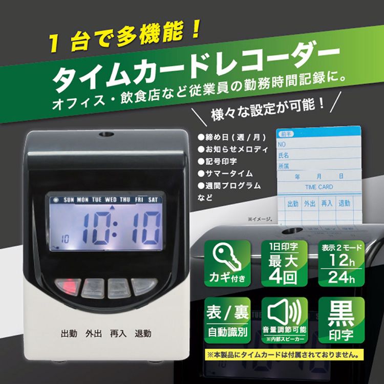 楽天市場】タイムカードレコーダー NX-19N 送料無料 タイムレコーダー