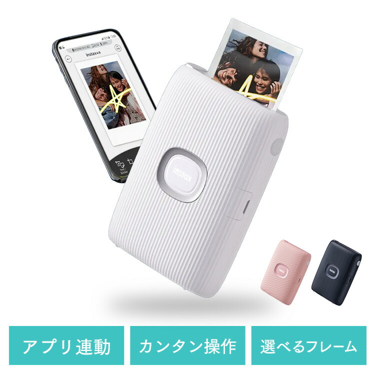 楽天市場】[期間限定☆最大11%OFF!] INSTAX MINI LINK2 スマホプリンタ