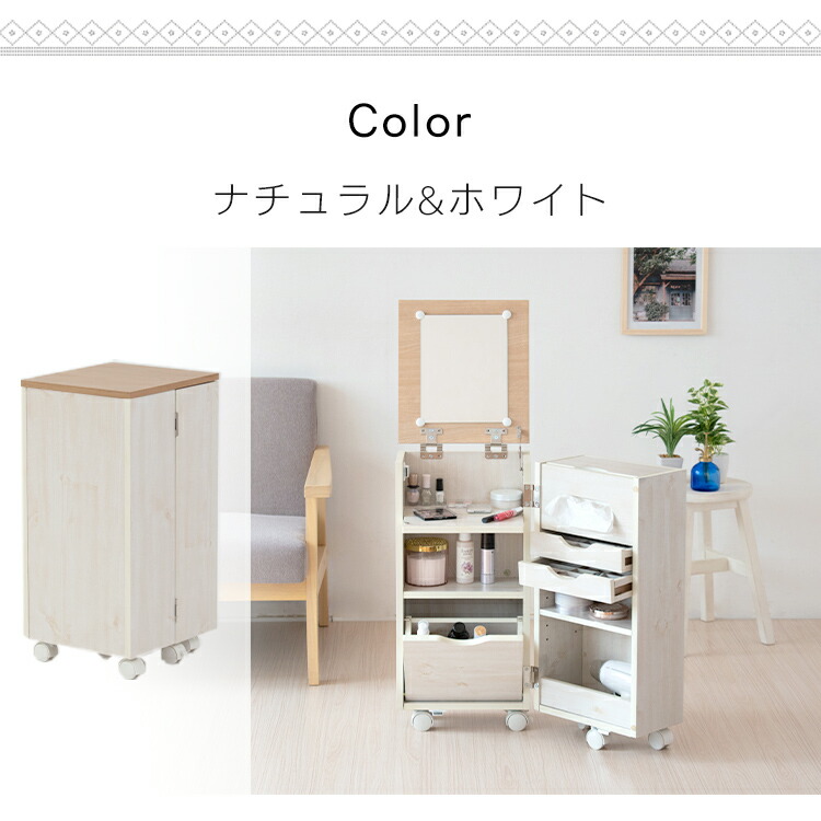 楽天市場】ドレッサー おしゃれ コスメワゴン コンパクト 鏡台 ミラー