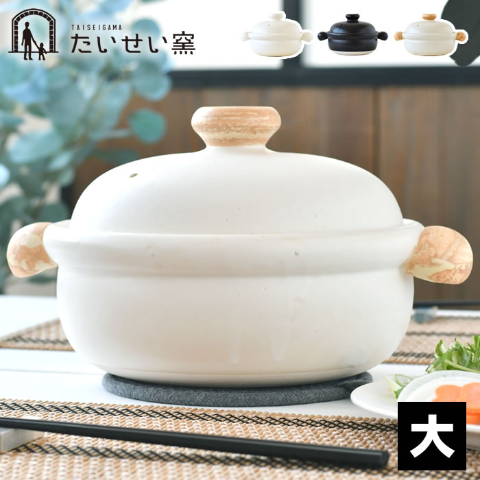 楽天市場】【3/1はポイント最大10倍祭♪】土鍋 8号 たいせい窯 ばん