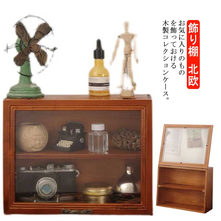 楽天市場】コレクションケース フィギュアケース 棚 ディスプレイ 2段