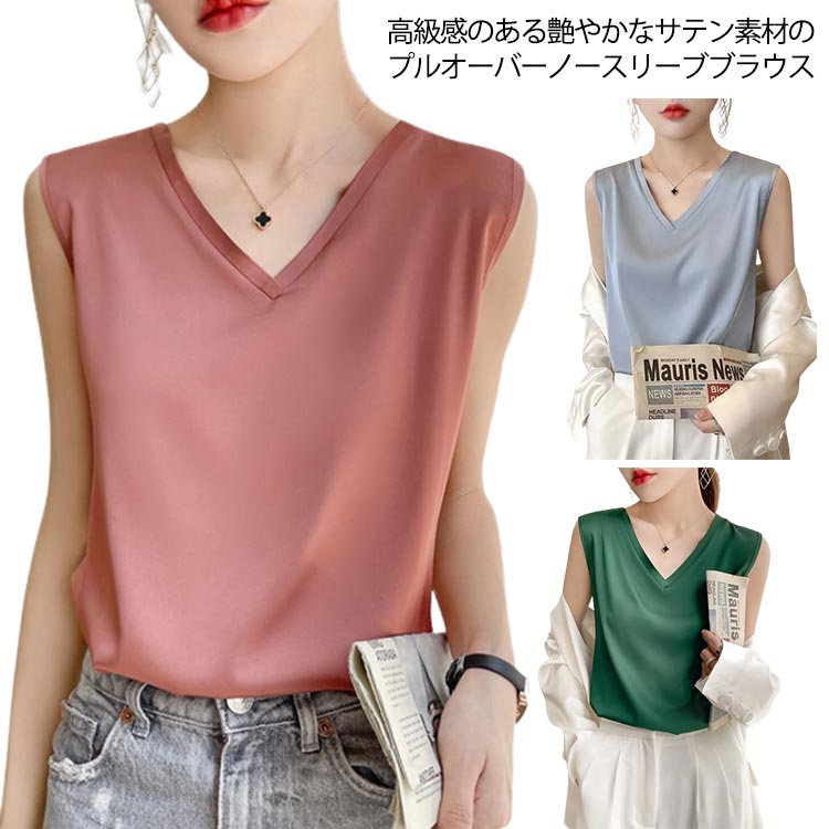 楽天市場】ノースリーブ ブラウス サテン レディース タンクトップ V