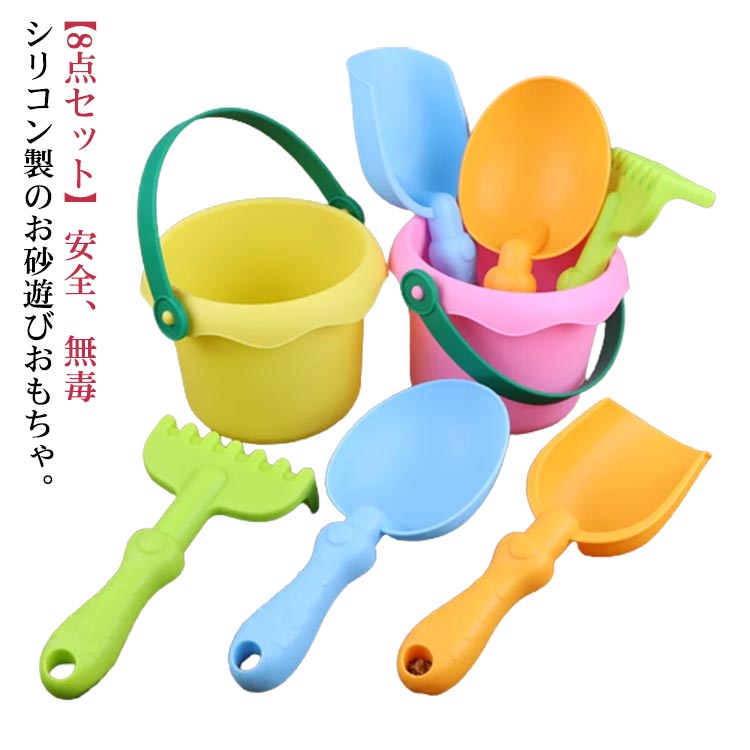 楽天市場】お砂遊び おもちゃ 8点セット シリコン製 お砂場セット