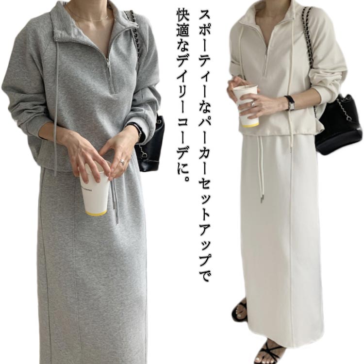 楽天市場】セットアップ レディース スカート 上下セット パーカー