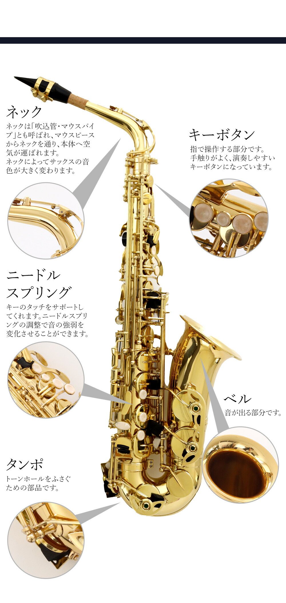 altosax-04.jpg