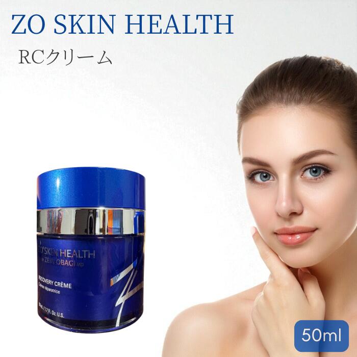 楽天市場】ゼオスキン ZO SKIN HEALTH RCクリーム 50ml [015106