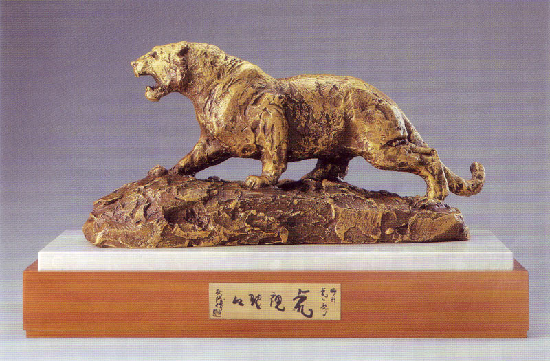 楽天市場】北村西望 虎視耽々（大） （ブロンズ像） 送料無料 : 掛け軸