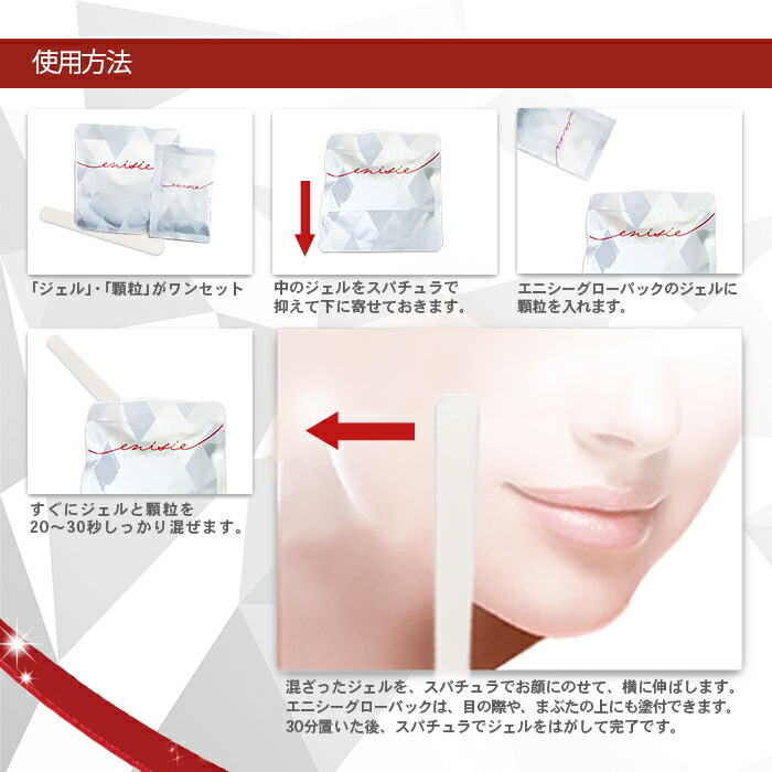 楽天市場】エニシー グローパック 10回分セット 炭酸ガスパック