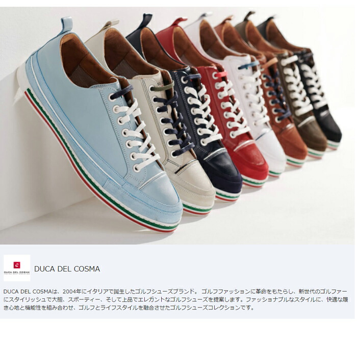 楽天市場】【ウィンターセール開催中】デュカデルコスマ DUCADELCOSMA