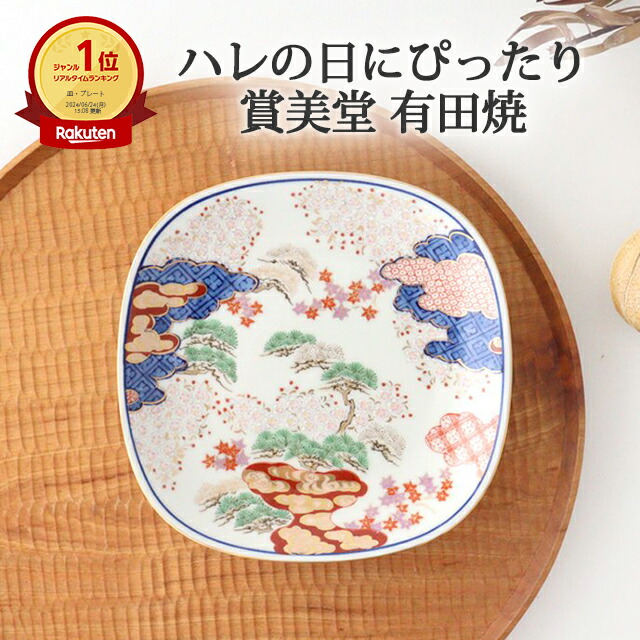 楽天市場】伊万里 焼 皿の通販