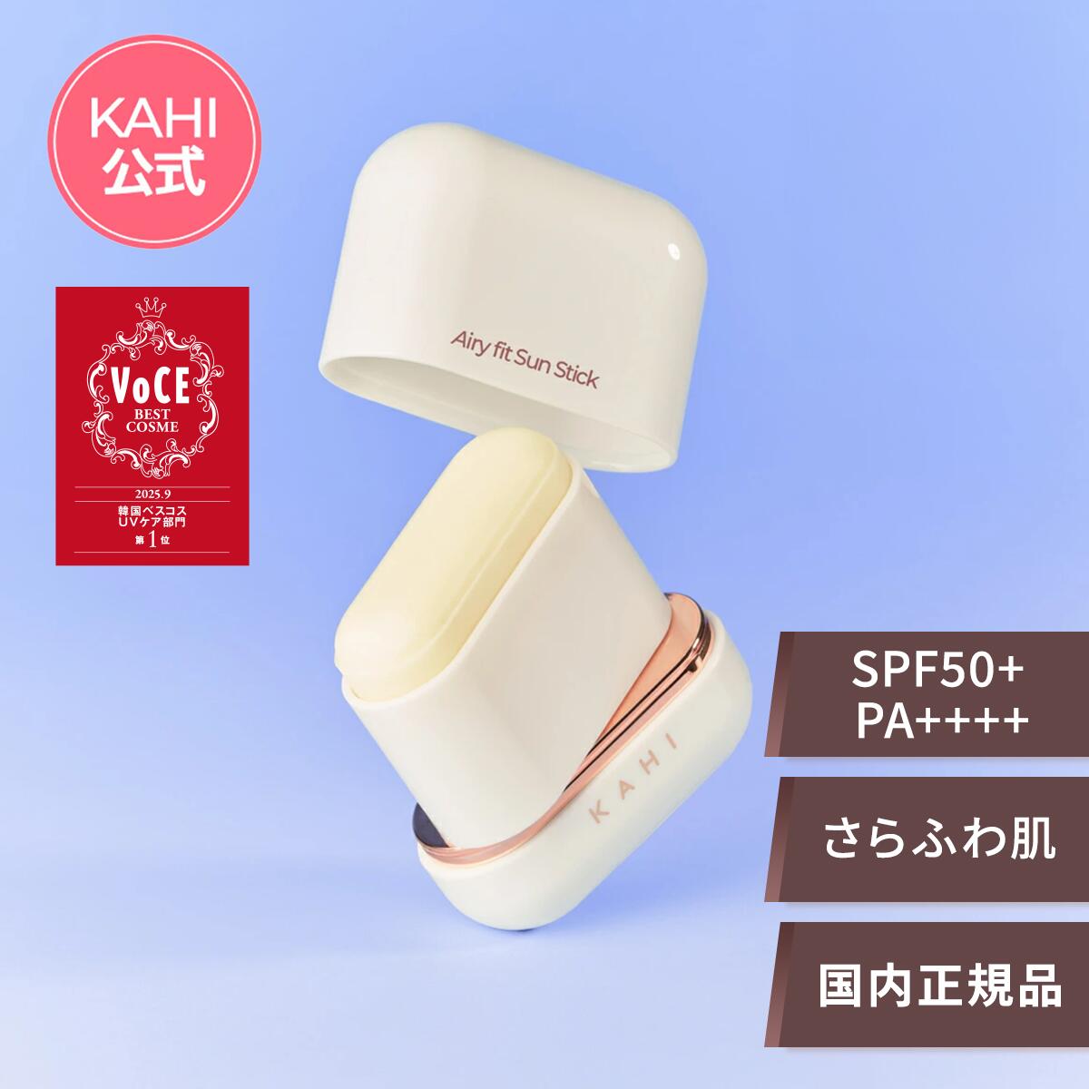 楽天市場】【KAHI日本公式ストア】KAHI カヒ エアリーフィット サン
