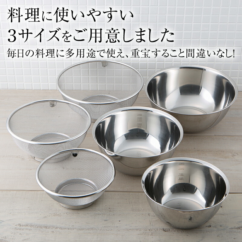 楽天市場】貝印 ボウル ザル セット 6点 ステンレス ボール メッシュ