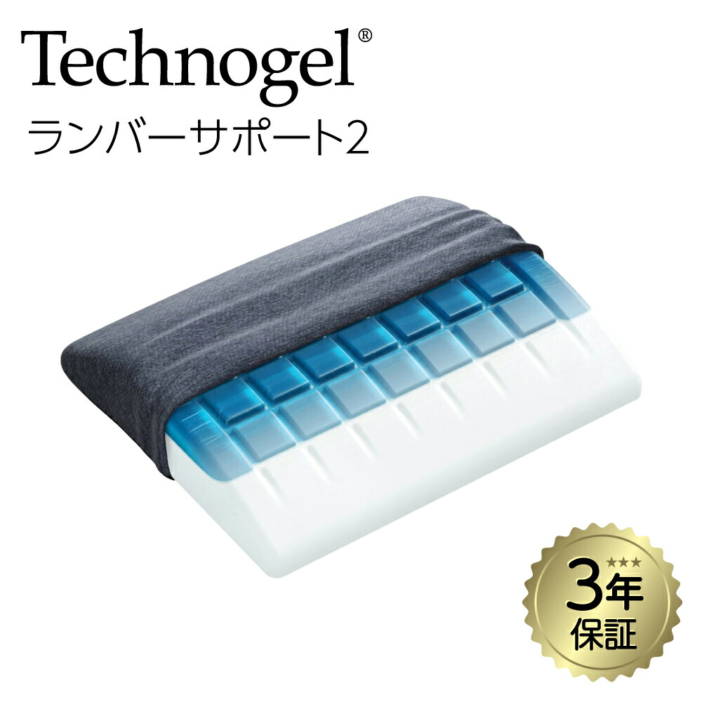 楽天市場】テクノジェル コントアーピロー2（インテリア・寝具・収納