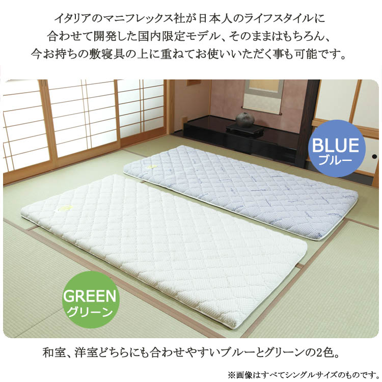 楽天市場】【magniflex正規品】マニフレックス イタリアンフトンII