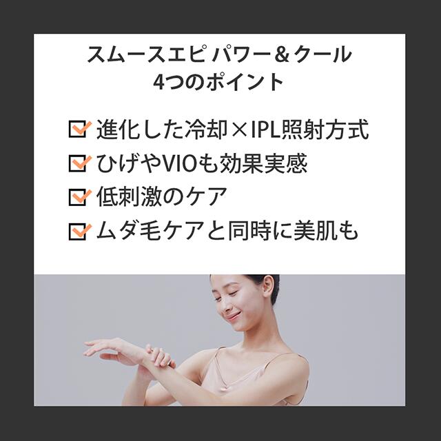楽天市場】脱毛器 スムースエピ パワー＆クール 光エステ グレー 家庭