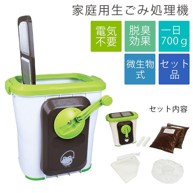 楽天市場】生ごみ処理機 バイオ エコクリーン 家庭用 ゴミ処理機 自然