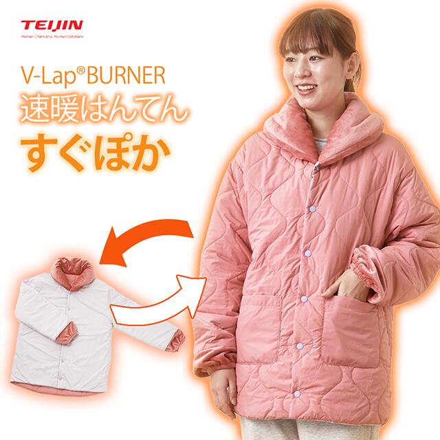 楽天市場】テイジン 速暖 半纏 すぐぽか あったか リバーシブル サイズ