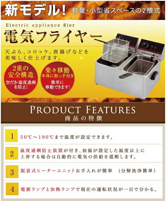 楽天市場】電気フライヤー FL-DS4W 1年保証 二槽式 ミニフライヤー 4L