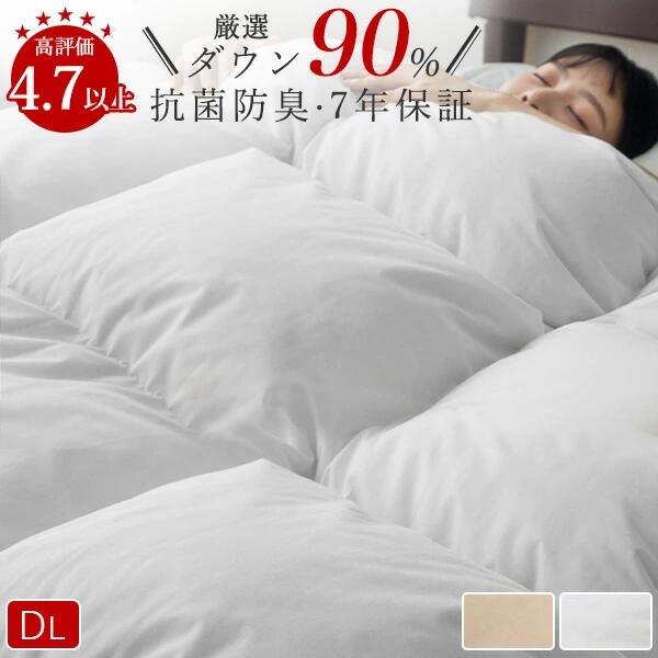 楽天市場】羽毛布団 ダブル 高品質ダウン90％ 掛け布団 ダブル 羽毛